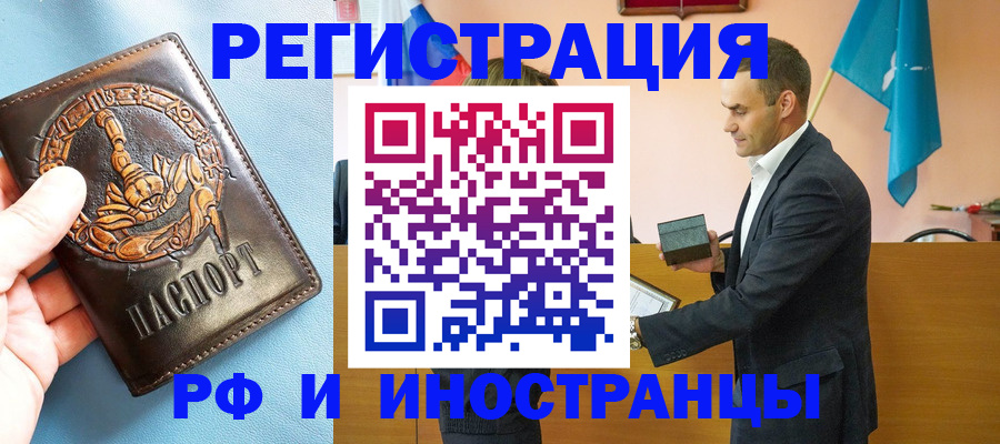 временная регистрация адрес в Ненецком АО
