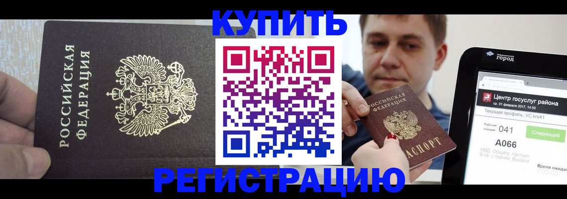 прописка иностранных граждан в Ненецком АО