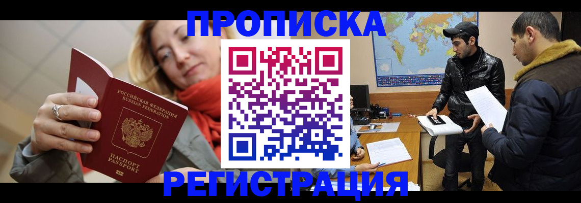 временная прописка в Ненецком АО