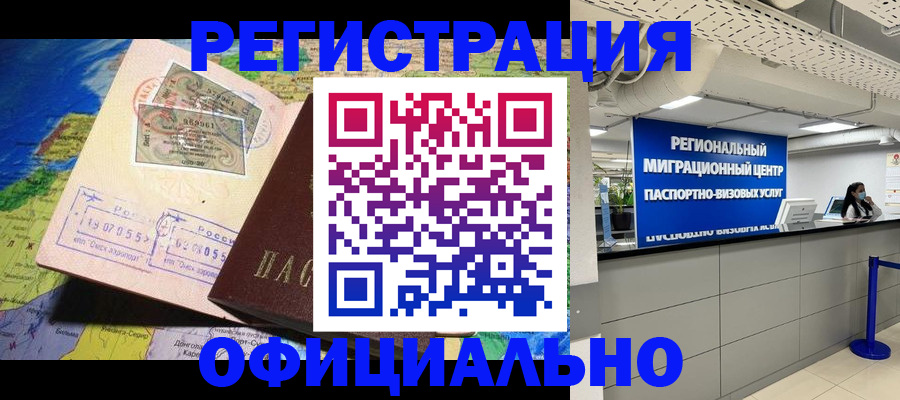 прописка в квартире в Ненецком АО